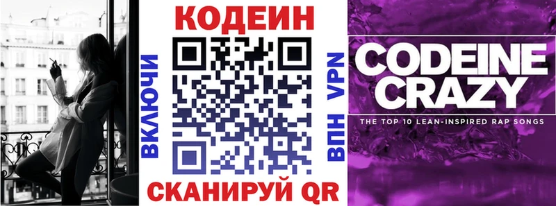 Кодеиновый сироп Lean напиток Lean (лин)  blacksprut сайт  Хотьково 