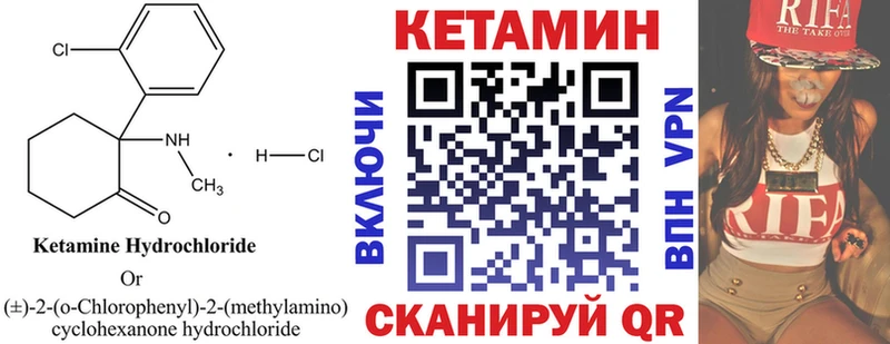 КЕТАМИН ketamine Хотьково