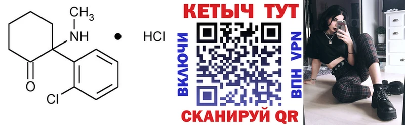 КЕТАМИН ketamine  Хотьково 