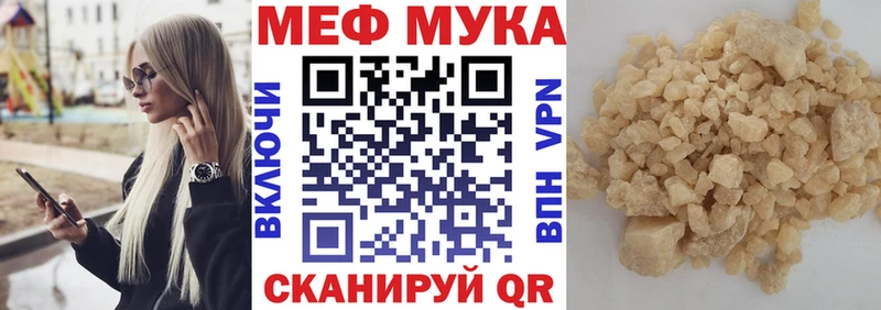 МЕФ mephedrone  где купить наркотик  Хотьково 